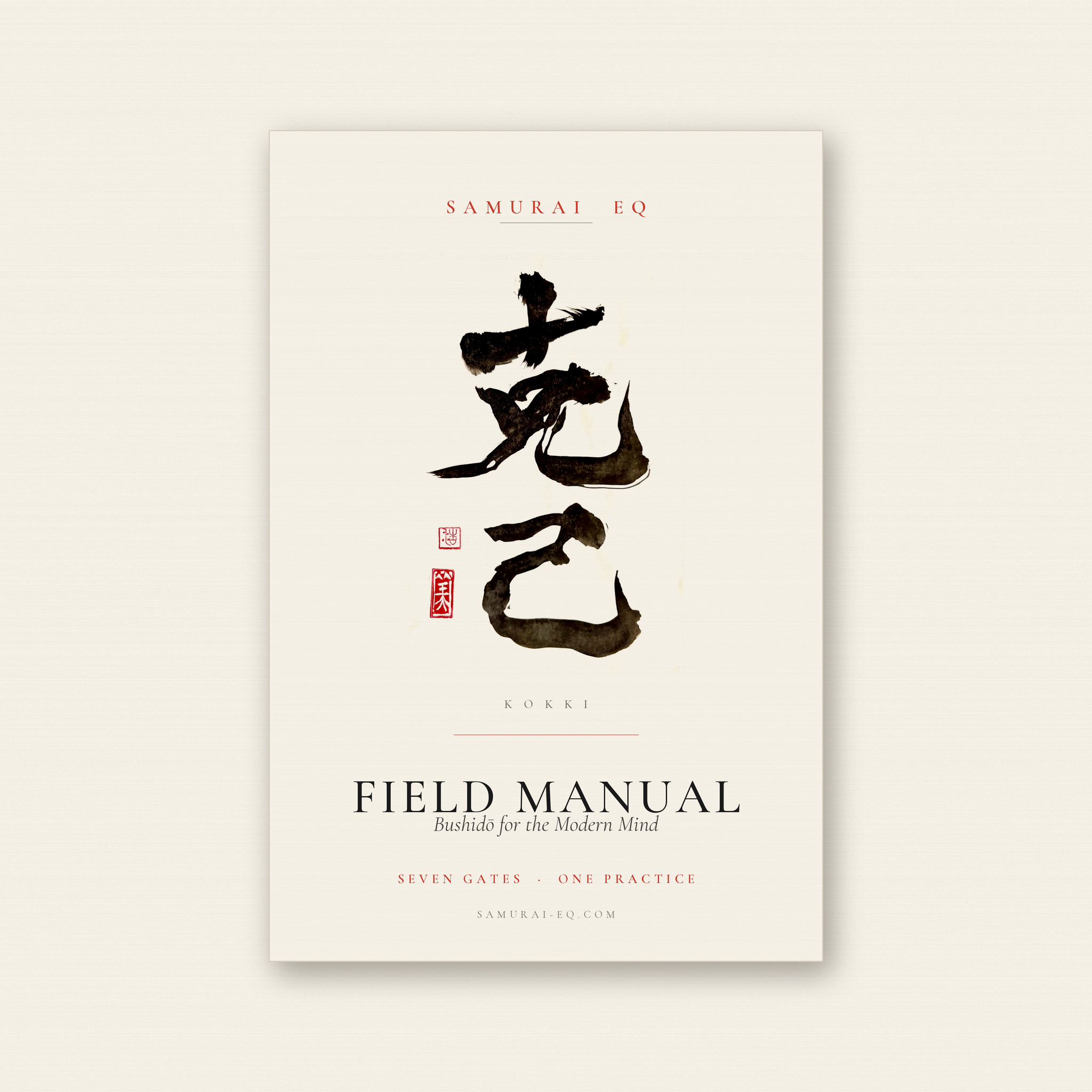 The Samurai EQ Field Manual — Bushidō for the Modern Mind (Digital PDF)